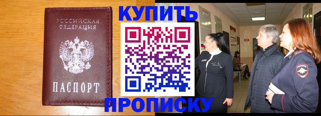 временная регистрация для школы в Шумерле